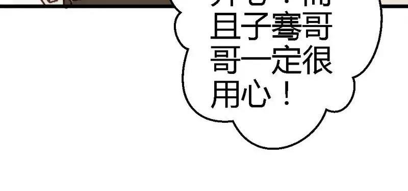 第72话 只有一次机会(1/3)-第74话