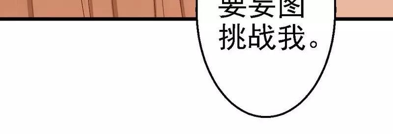 第74话 对这个女人无法狠心(1/3)-第76话