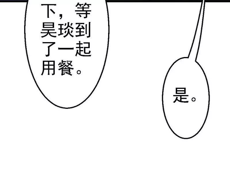 第74话 对这个女人无法狠心(1/3)-第76话