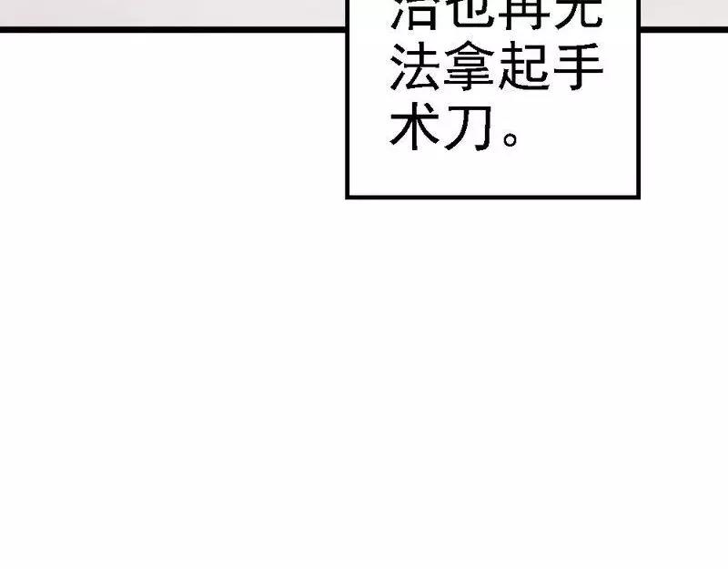 第74话 对这个女人无法狠心(1/3)-第76话