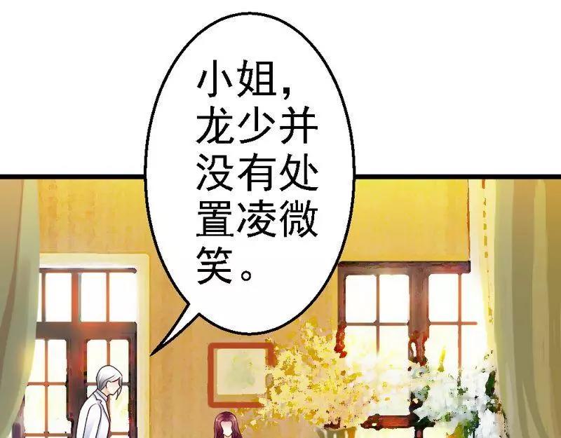 第74话 对这个女人无法狠心(1/3)-第76话