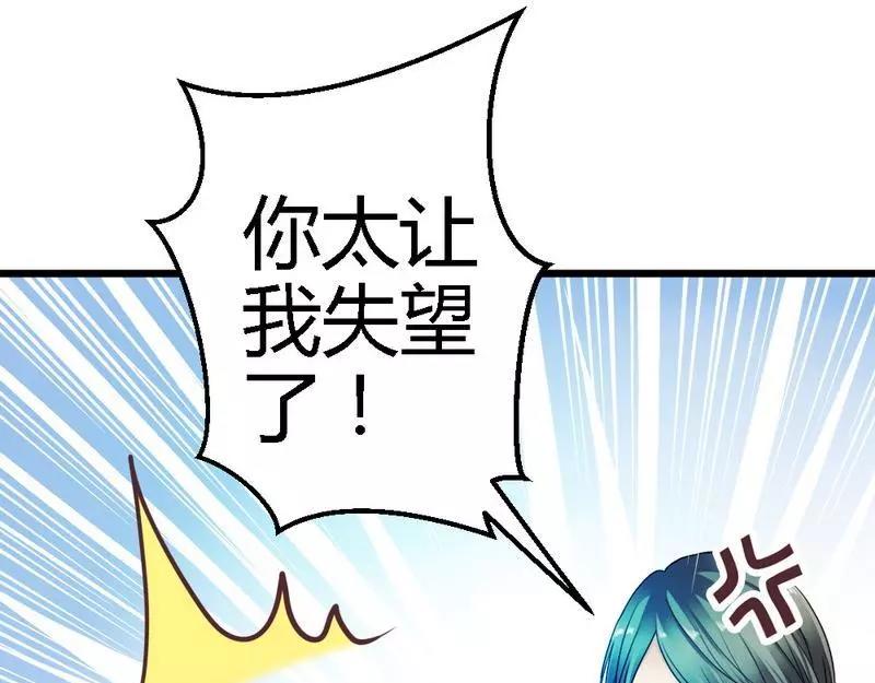 第76话 你就是不折不扣的恶魔(1/3)-第78话
