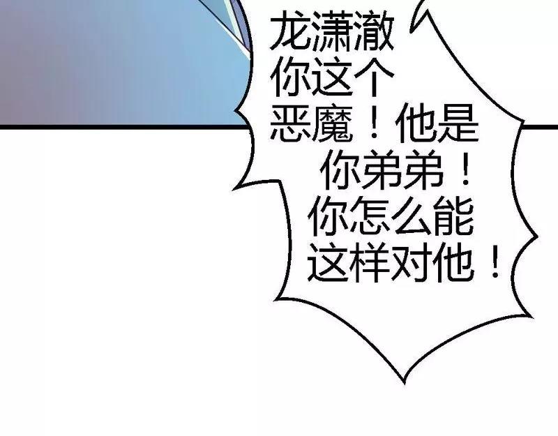 第76话 你就是不折不扣的恶魔(1/3)-第78话