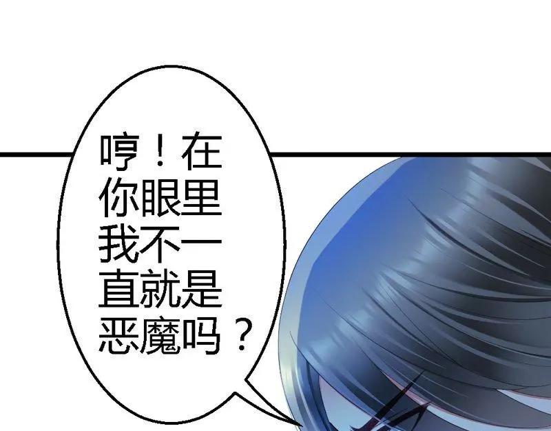 第76话 你就是不折不扣的恶魔(1/3)-第78话