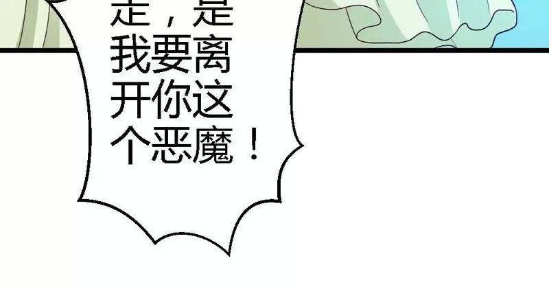 第76话 你就是不折不扣的恶魔(1/3)-第78话