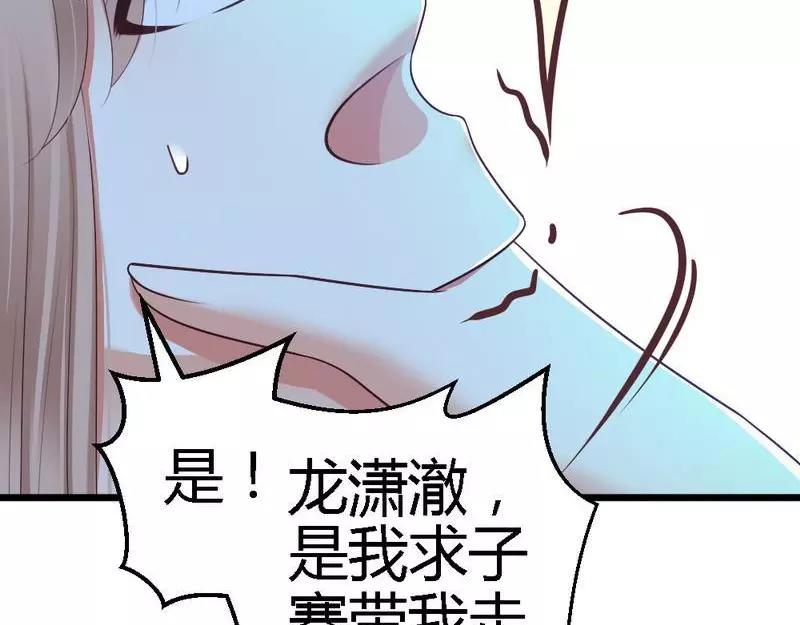 第76话 你就是不折不扣的恶魔(1/3)-第78话
