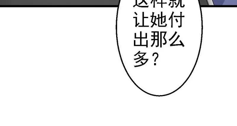 第78话 无法逃脱(1/3)-第80话