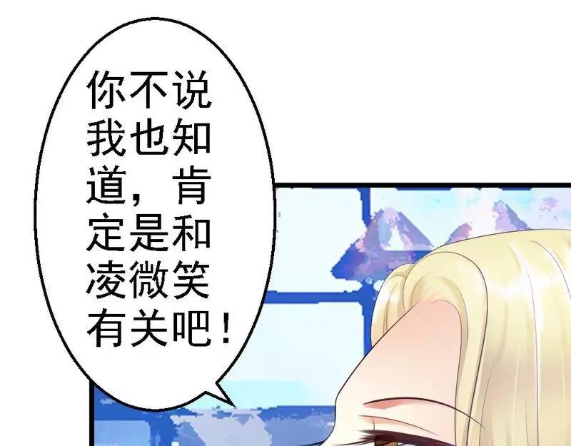 第80话 小麦在哪？！(1/3)-第82话