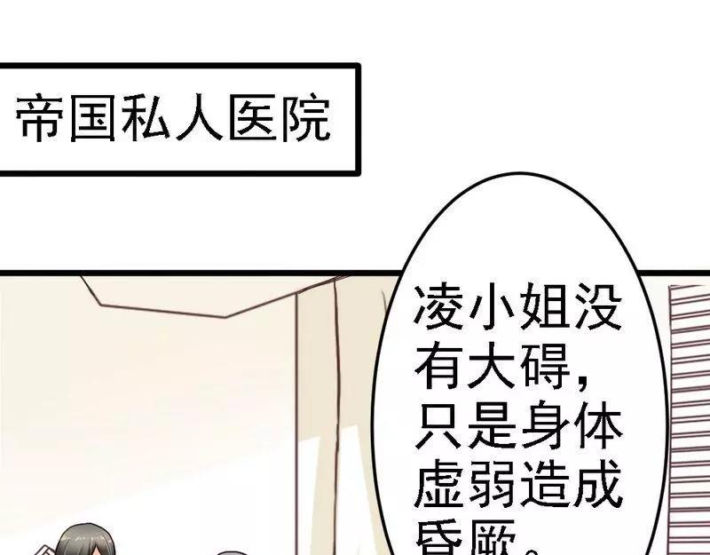 第82话 订婚仪式(1/2)-第84话