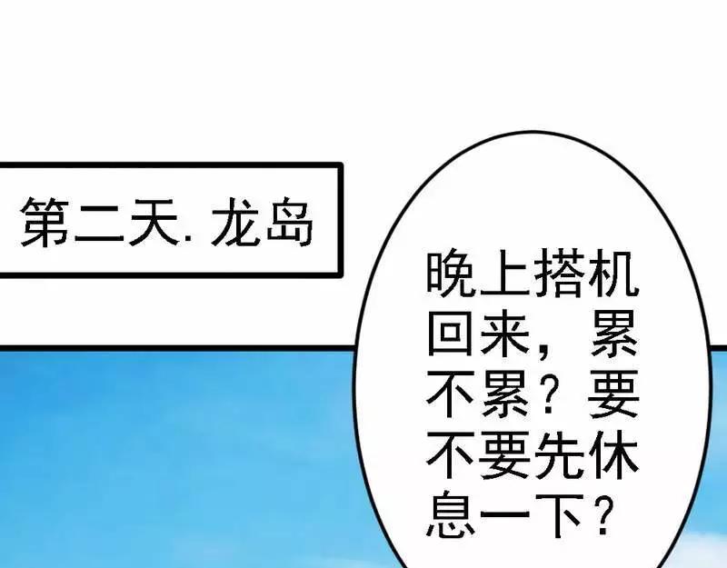 第82话 订婚仪式(1/2)-第84话