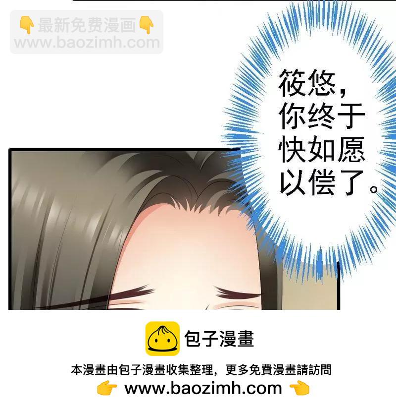第82话 订婚仪式(1/2)-第84话