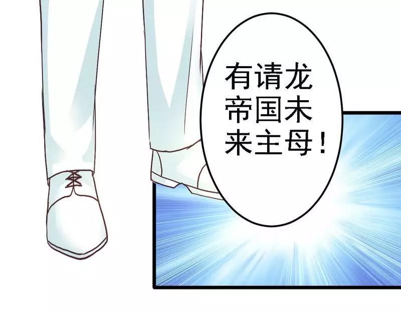 第84话 订婚典礼(1/3)-第86话