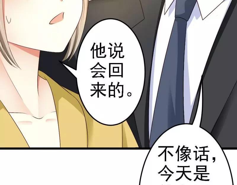 第84话 订婚典礼(1/3)-第86话