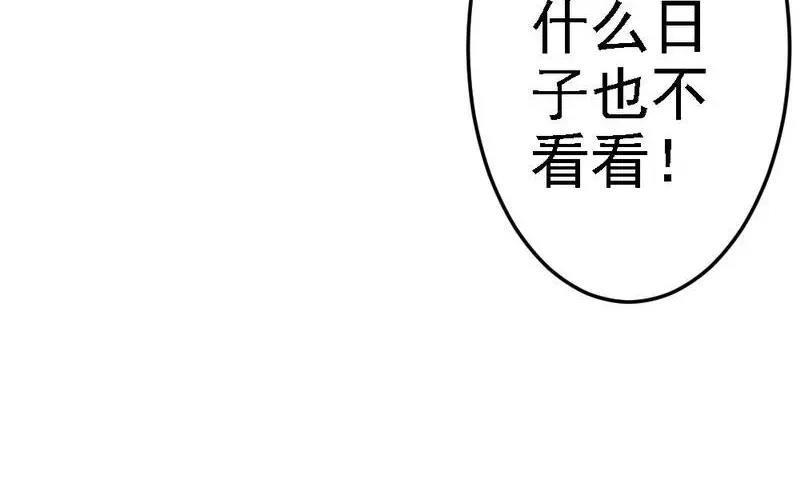 第84话 订婚典礼(1/3)-第86话