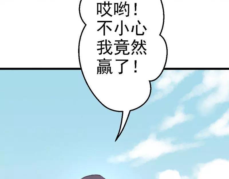 第86话 比赛结束(1/2)-第88话