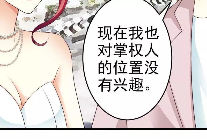 第86话 比赛结束(1/2)-第88话