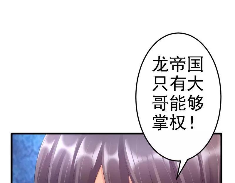 第86话 比赛结束(1/2)-第88话
