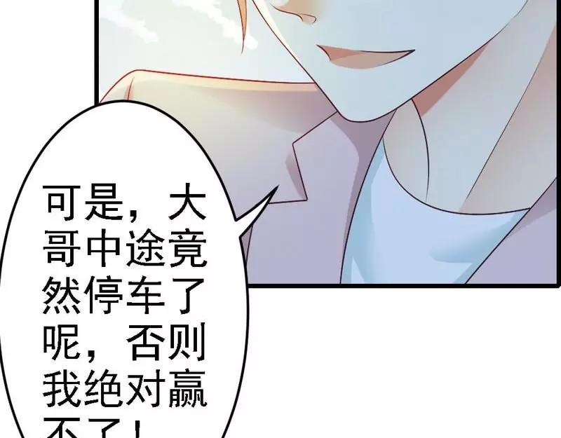 第86话 比赛结束(1/2)-第88话