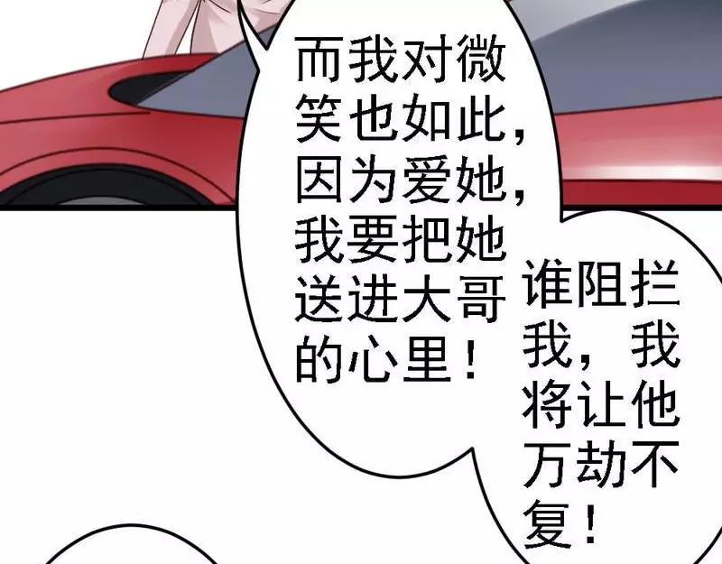 第86话 比赛结束(1/2)-第88话