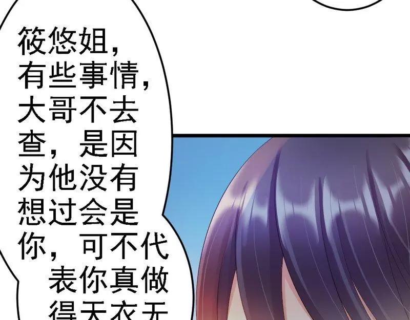 第86话 比赛结束(1/2)-第88话