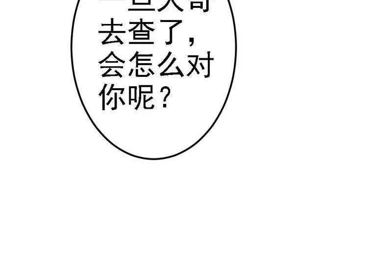 第86话 比赛结束(1/2)-第88话