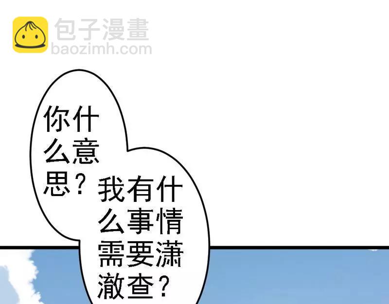 第86话 比赛结束(1/2)-第88话