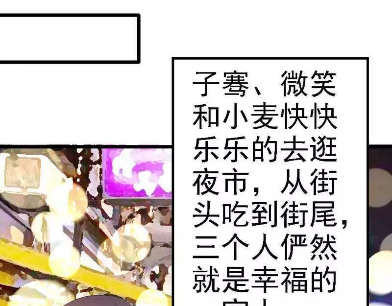 第88话 仿佛是一家人(1/2)-第90话