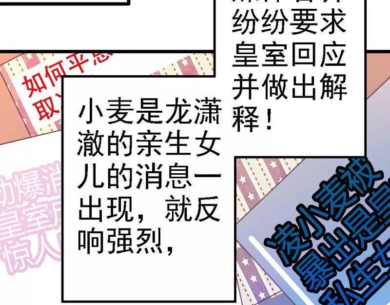 第88话 仿佛是一家人(1/2)-第90话