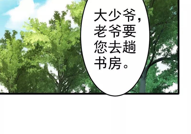 第88话 仿佛是一家人(1/2)-第90话