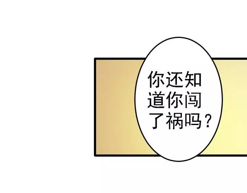 第90话 你到底有什么本事？(1/3)-第92话