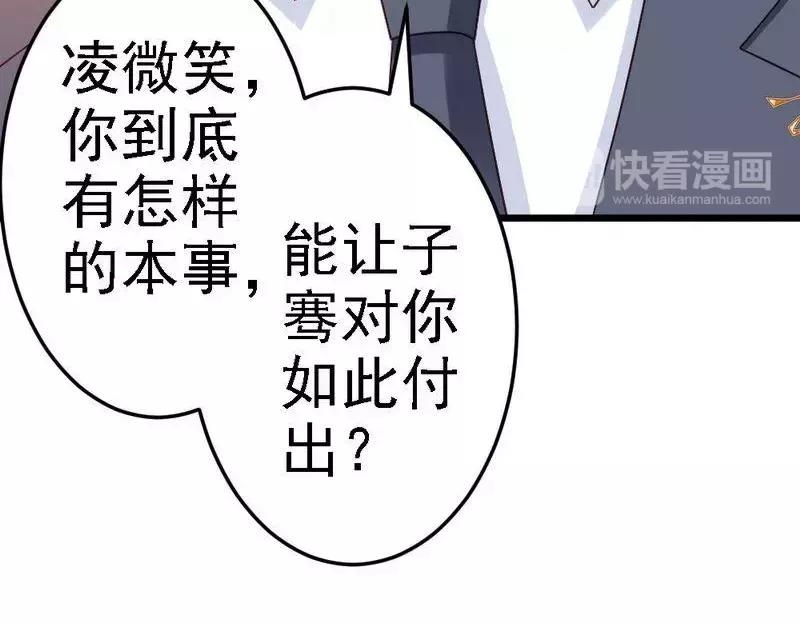 第90话 你到底有什么本事？(1/3)-第92话