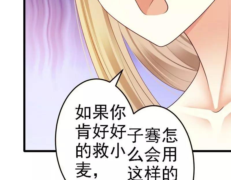 第90话 你到底有什么本事？(1/3)-第92话