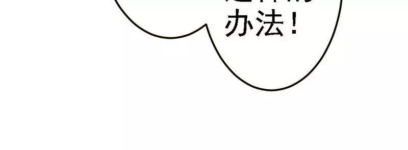第90话 你到底有什么本事？(1/3)-第92话
