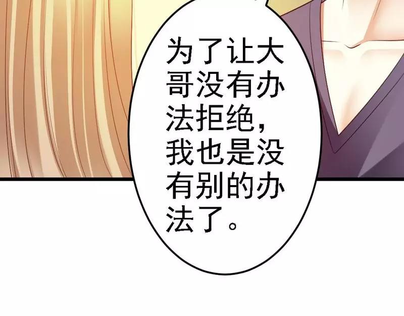 第90话 你到底有什么本事？(1/3)-第92话