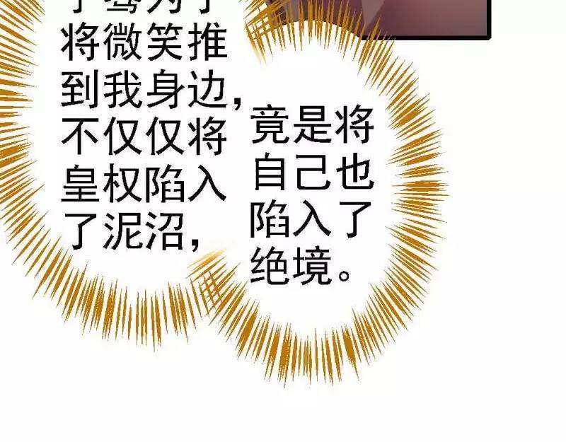 第90话 你到底有什么本事？(1/3)-第92话