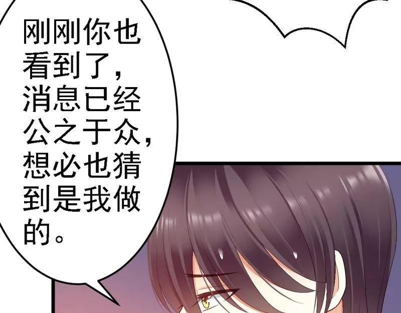 第90话 你到底有什么本事？(1/3)-第92话