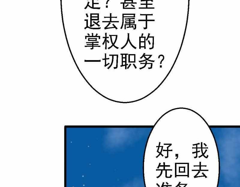 第92话 判以死刑！(1/3)-第94话