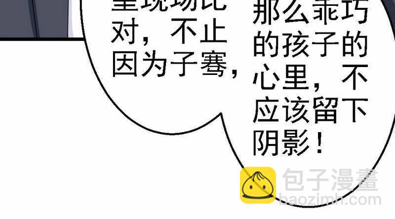 第94话 喜欢笑笑还是喜欢澈澈(1/3)-第96话