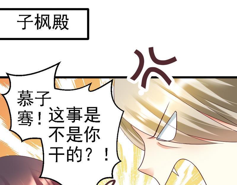 第94话 喜欢笑笑还是喜欢澈澈(1/3)-第96话