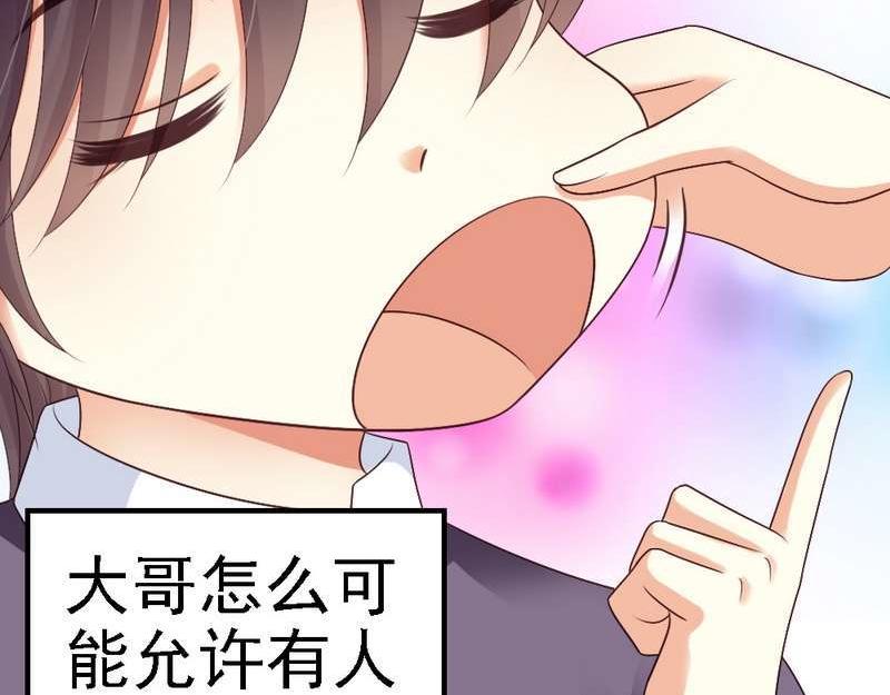 第94话 喜欢笑笑还是喜欢澈澈(1/3)-第96话