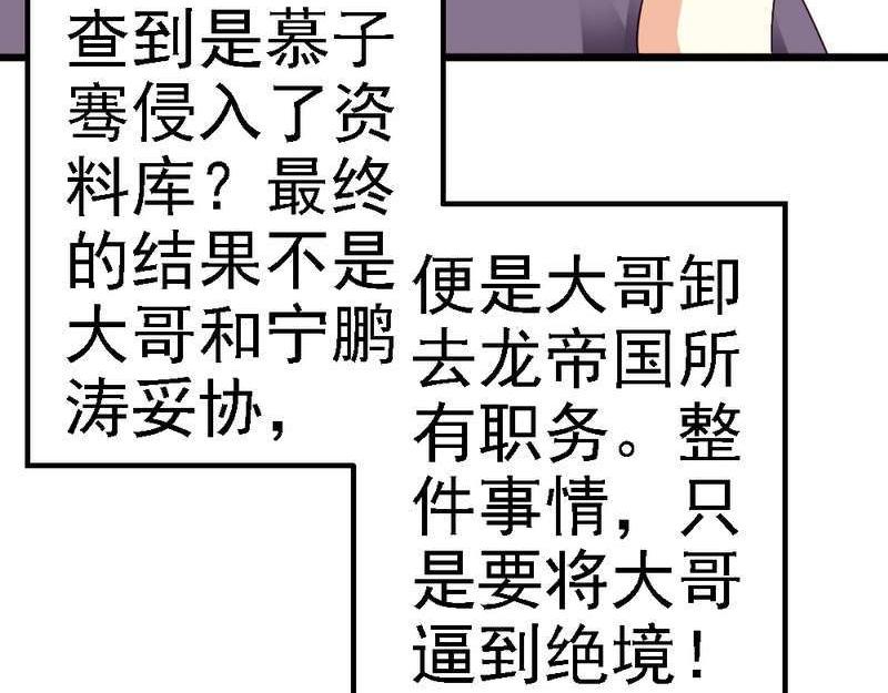 第94话 喜欢笑笑还是喜欢澈澈(1/3)-第96话