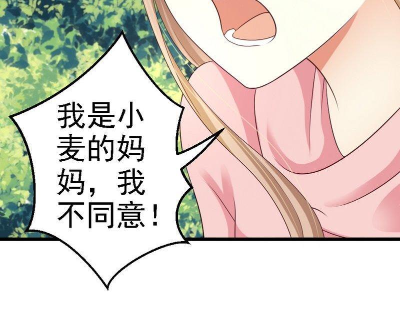 第94话 喜欢笑笑还是喜欢澈澈(1/3)-第96话
