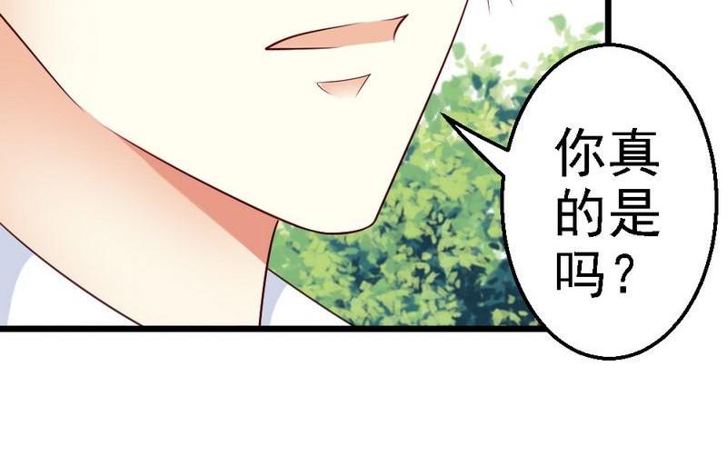 第94话 喜欢笑笑还是喜欢澈澈(1/3)-第96话
