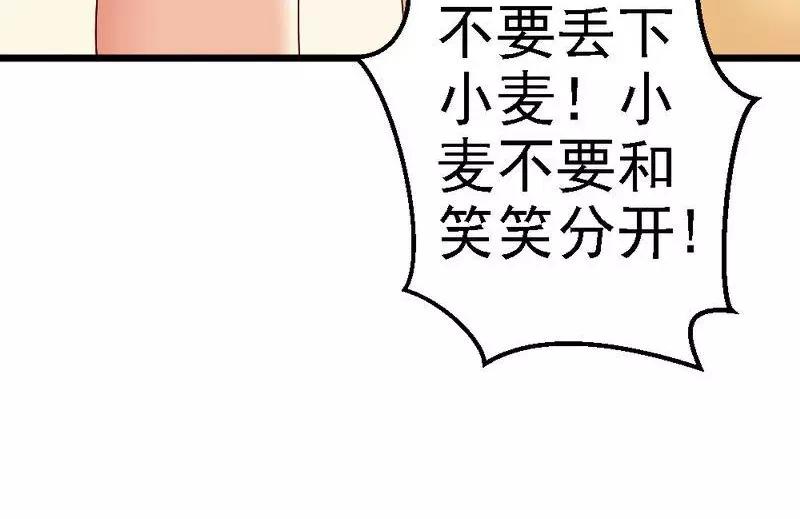 第96话 你本来就不是我的女儿！(1/3)-第98话