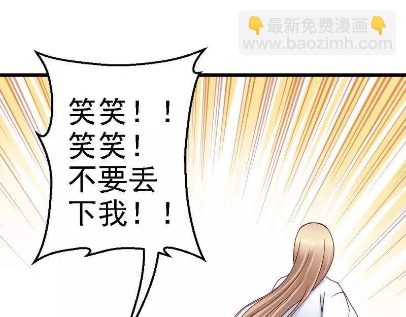 第96话 你本来就不是我的女儿！(1/3)-第98话