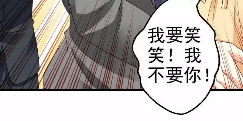 第96话 你本来就不是我的女儿！(1/3)-第98话