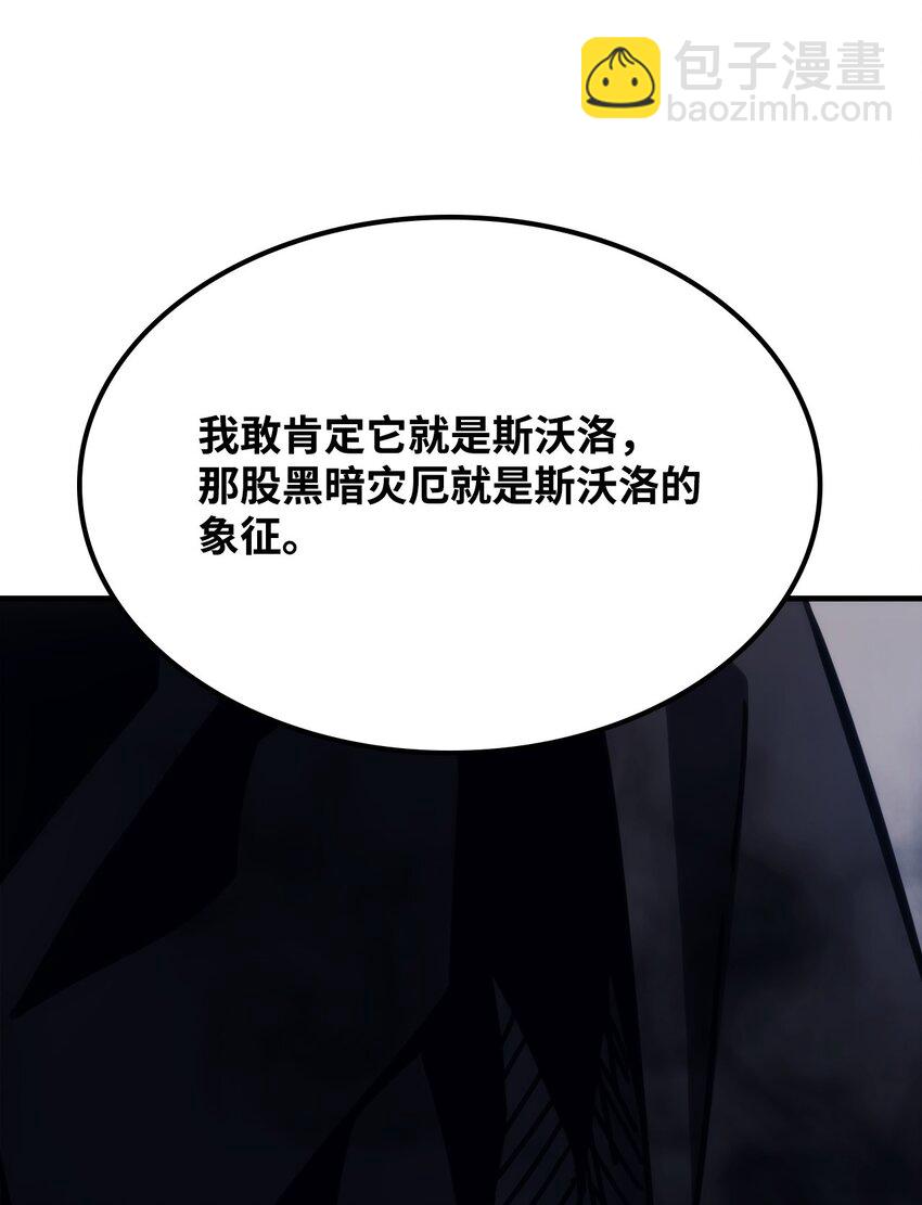 14 勇士的尊严(1/2)-第14话