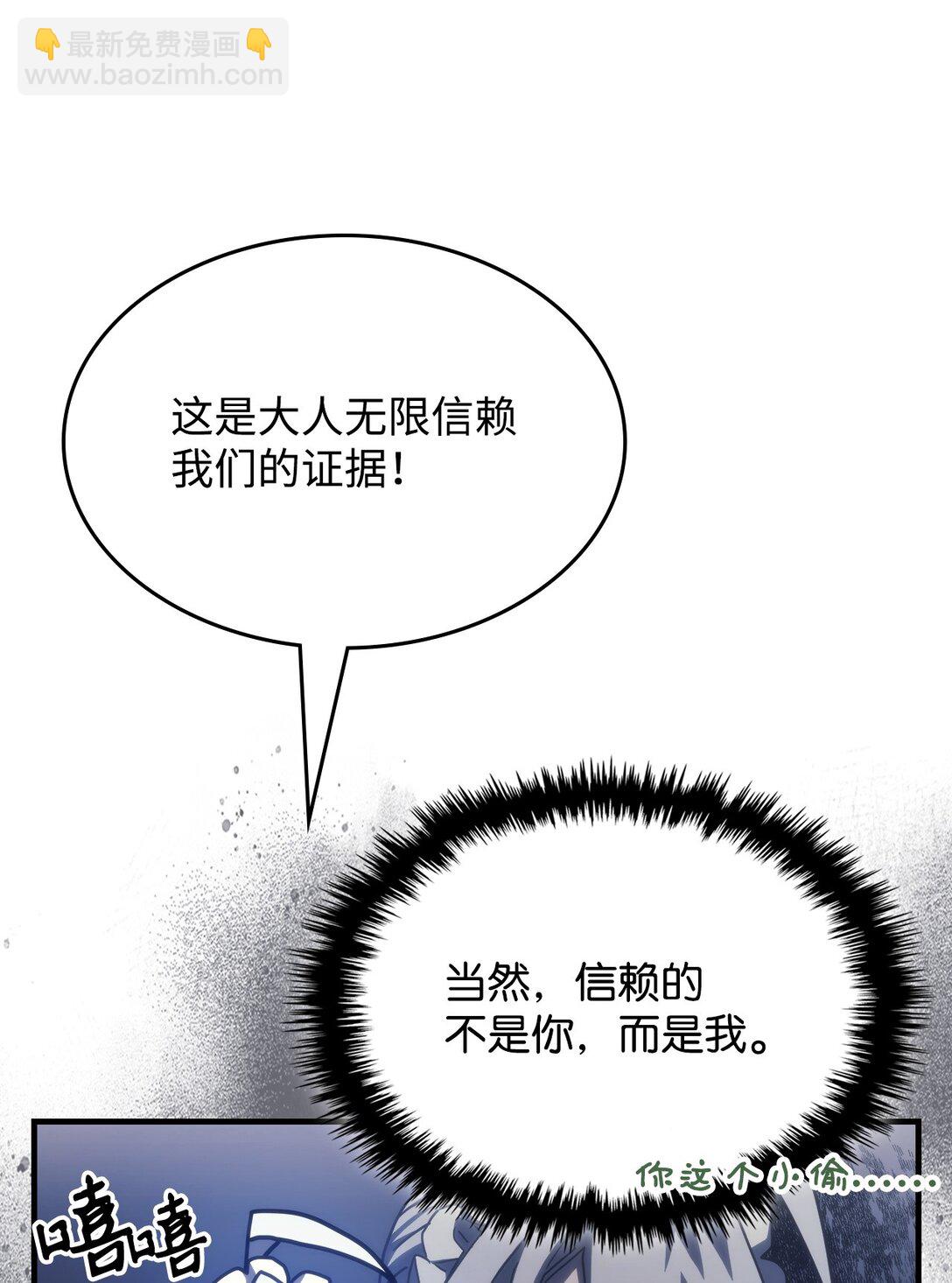 26 人心与贪婪(1/3)-第26话