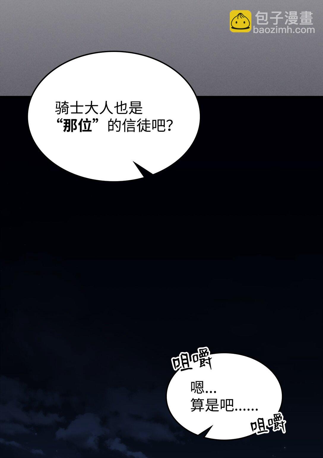 28 邪教(1/2)-第28话