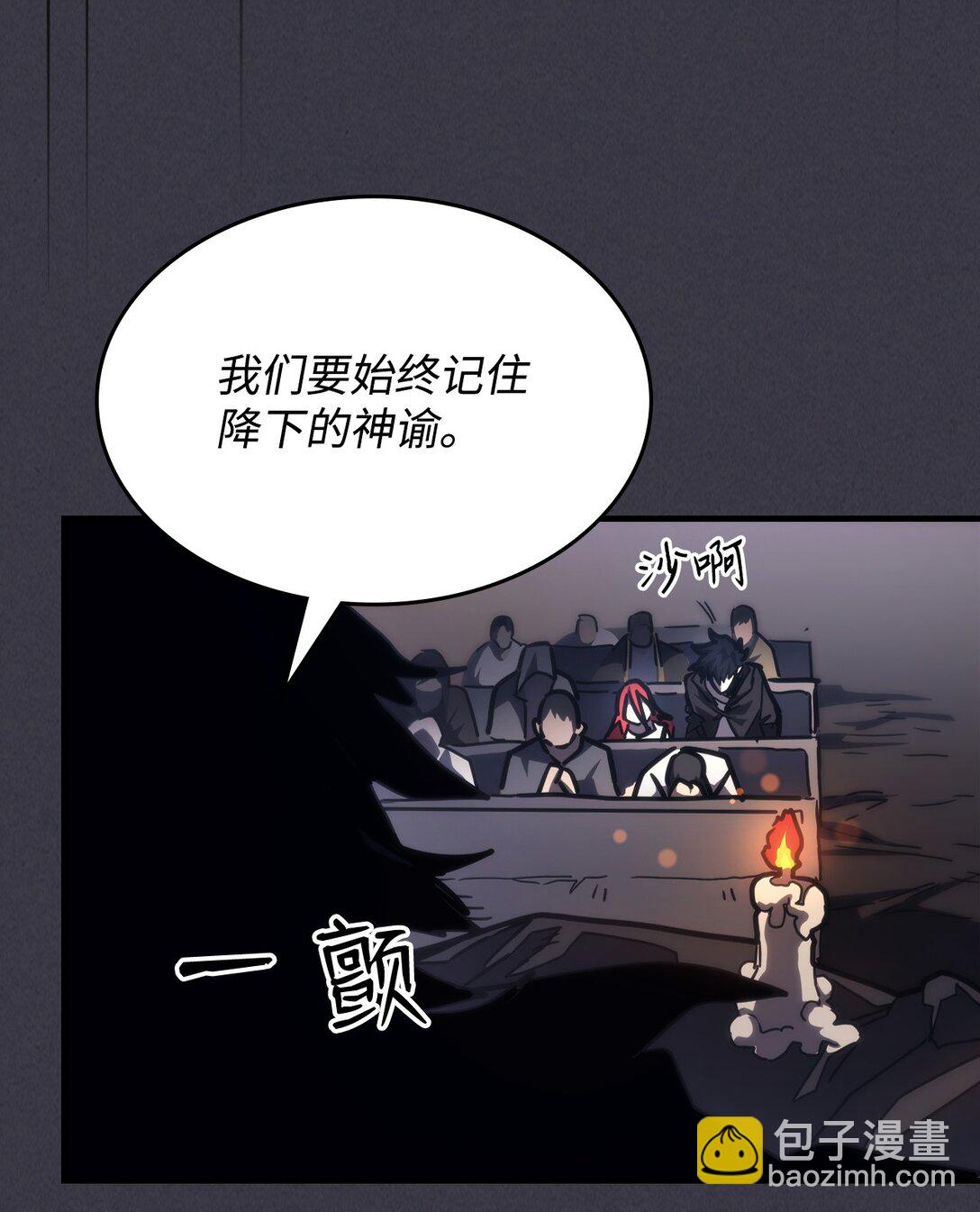 28 邪教(1/2)-第28话
